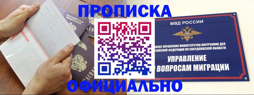 прописка для кредита в Мичуринске