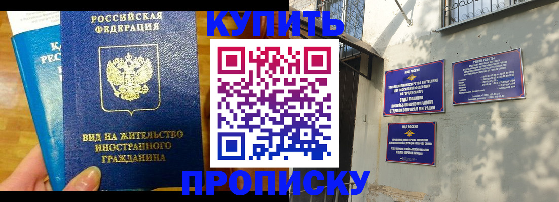 временная регистрация надежно в Мичуринске
