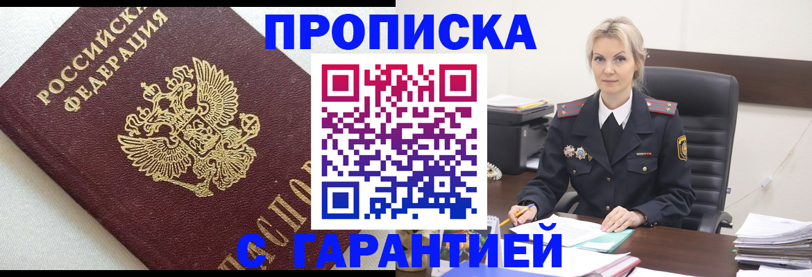 временная регистрация собственник в Мичуринске