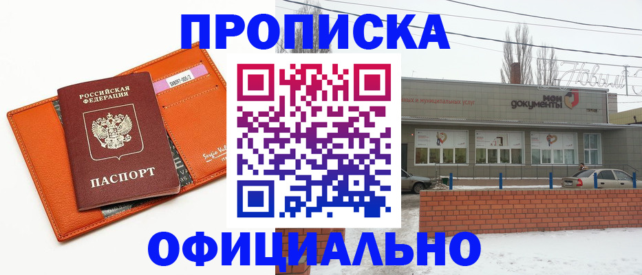 временная регистрация надежно в Мичуринске