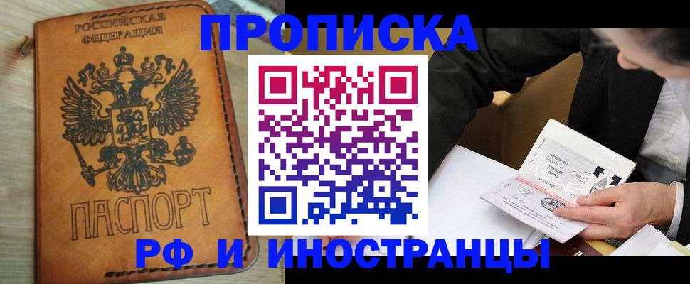 пропишу в квартире в Мичуринске