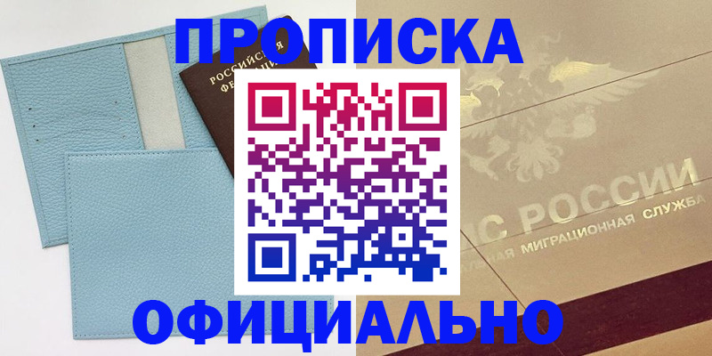 регистрация в Мичуринске