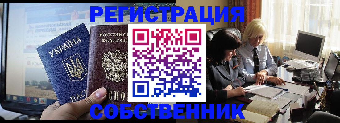 прописка регистрация в Мичуринске