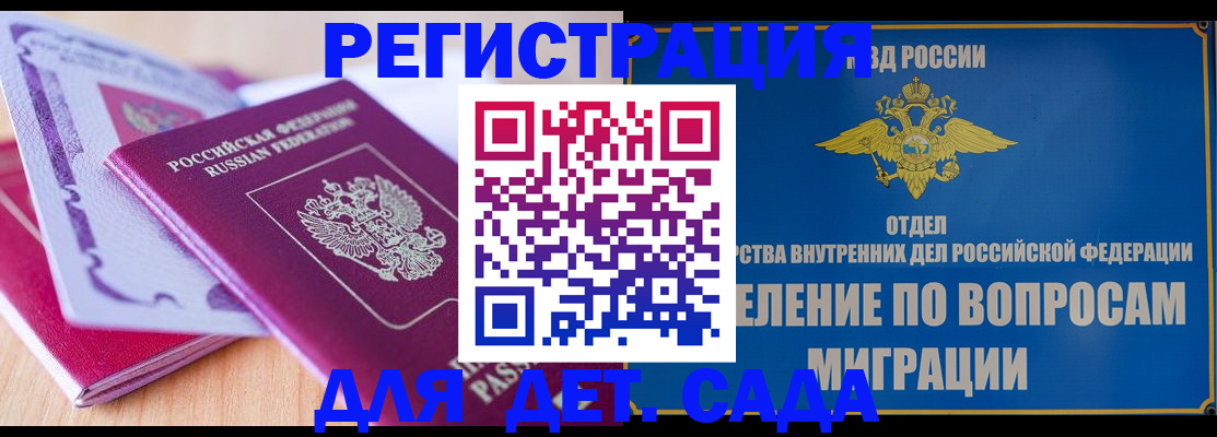 где прописаться в Мичуринске