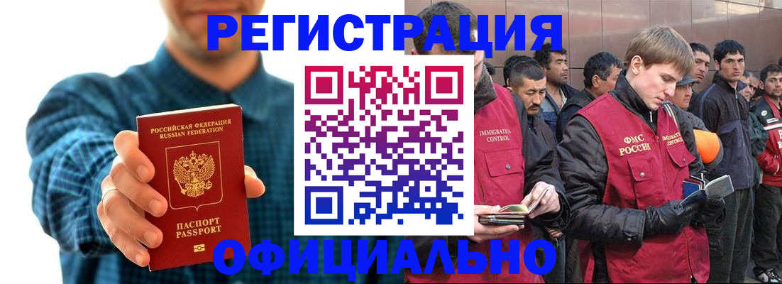временная регистрация в квартире в Мичуринске