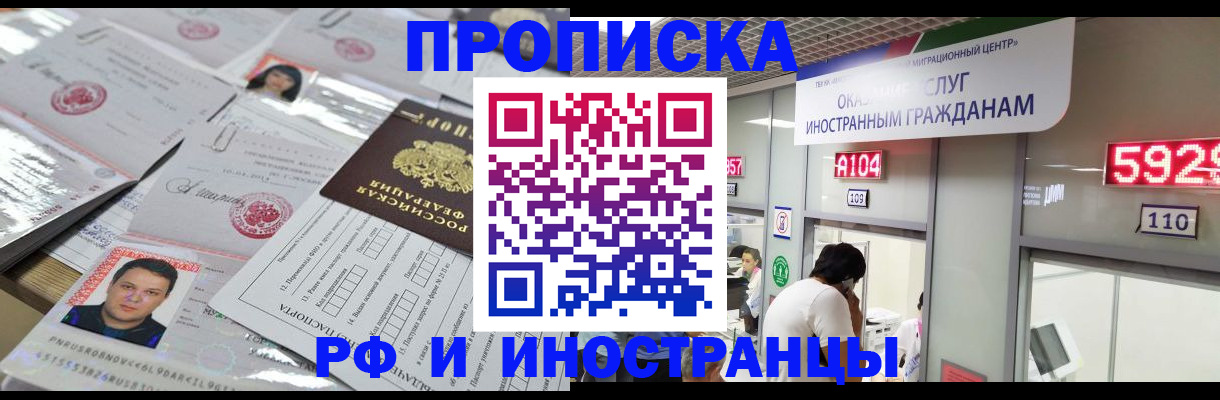 временная регистрация законно в Мичуринске